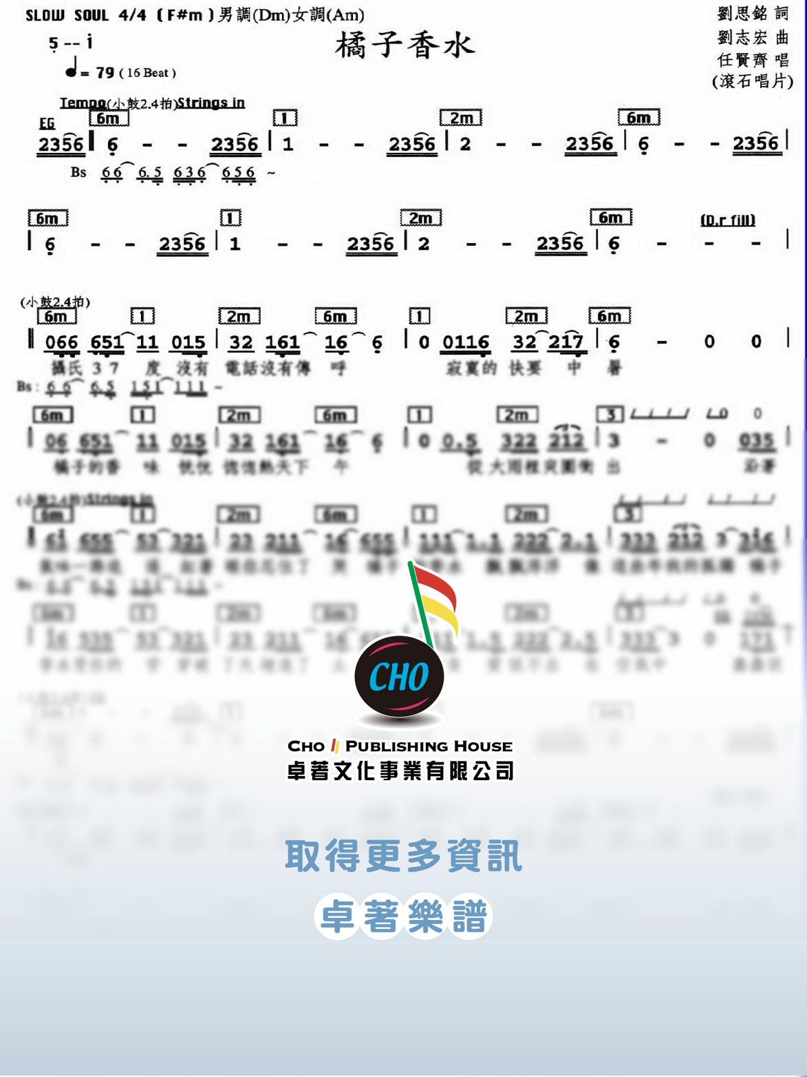 橘子香水